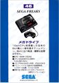 SegaFreaks JP Card 046 Back.jpg
