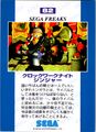 SegaFreaks JP Card 082 Back.jpg