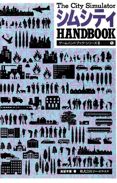 File:SimCity Handbook (Game Handbook Series III) JP.pdf