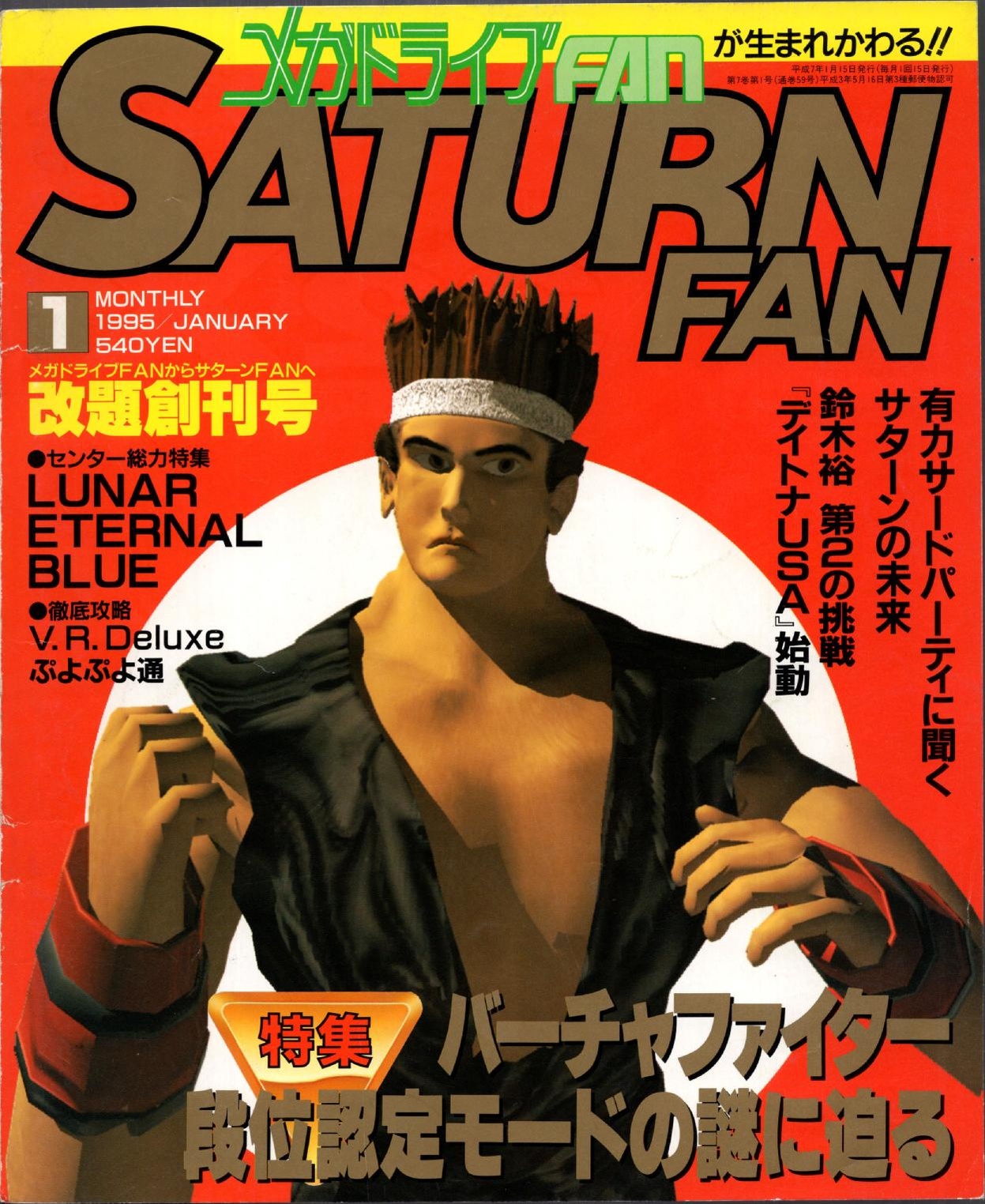 SaturnFan JP 1995-01 19950115.pdf