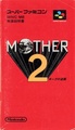 Mother 2 Manual.pdf