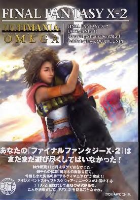 File:Final Fantasy X-2 Ultimania Omega.pdf