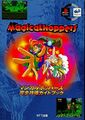 MagicalHoppersKanzenKouryakuGuideBook Book JP.jpg