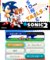 3DSonic2 3DS JP Title.png