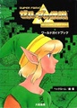 The-legend-of-zelda-a-link-to-the-past-world-guide-book.pdf