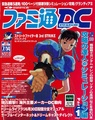 FamitsuDC JP 2000-07.pdf