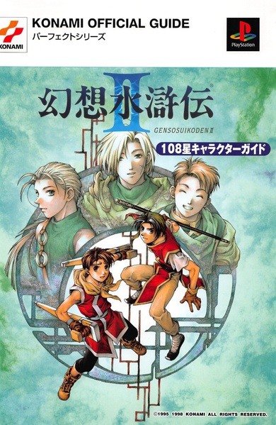 File:Gensou Suikoden II 108 Stars Character Guide (Konami Official Guide) JP.pdf