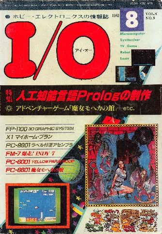 File:IO JP 1983-08.pdf
