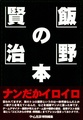 Eno Kenji no Hon - Nanda ka iroiro JP GameHihyouSpecial.pdf