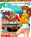 PCEngineFan JP 1992-05.pdf