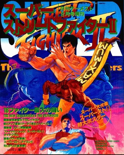 File:Gamest JP 108 Extra Super Street Fighter II X.pdf