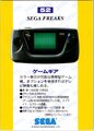 SegaFreaks JP Card 052 Back.jpg