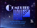 ComputerHall title.png