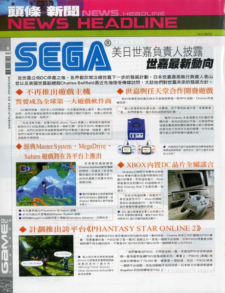 File:GamePlayersDC HK 06.pdf