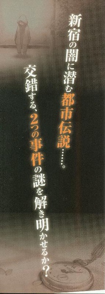 File:Tantei Jinguuji Saburou Shiroi Kage no Shojo Official Investigation File JP.pdf