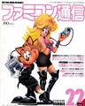 Famitsu JP 0112.pdf