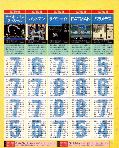 File:Famitsu JP 0112.pdf