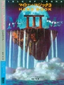 Might and Magic III Hand Book JP.pdf