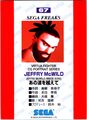 SegaFreaks JP Card 067 Back.jpg