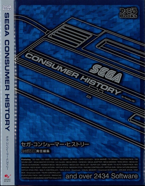 File:Sega Consumer History JP EnterBrain Book.pdf