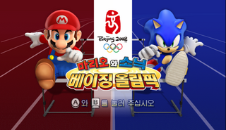 Mario and Sonic at the Olympic Games KOR Title.png