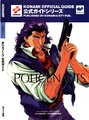 PolicenautsKoushikiGuide Book JP.pdf