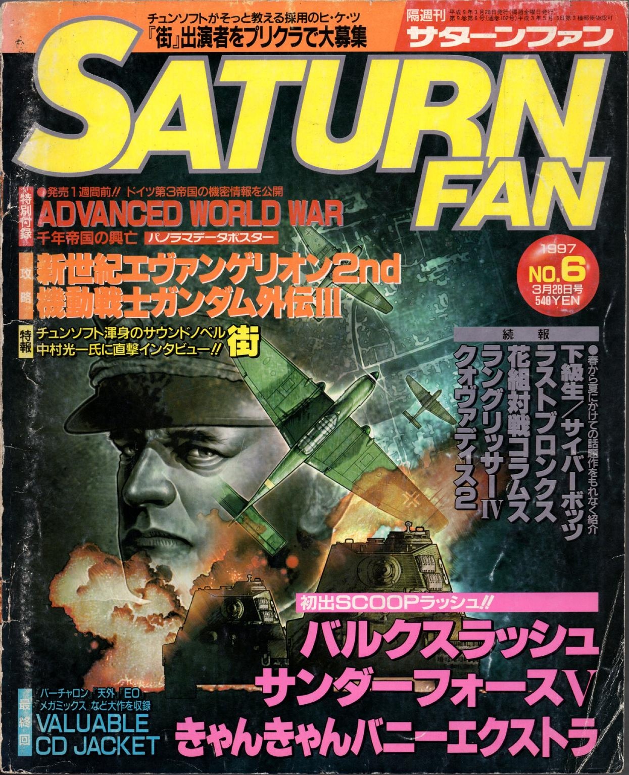 SaturnFan JP 1997-06 19970328.pdf