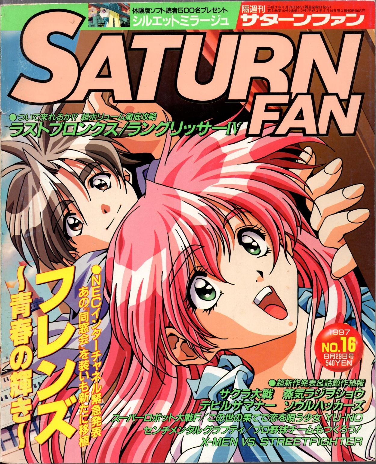 SaturnFan JP 1997-16.pdf