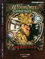 WizardrySummonerOfficialGuideBook JP.pdf