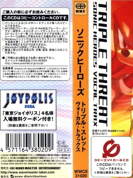 File:TripleThreat CD JP spinecard.pdf