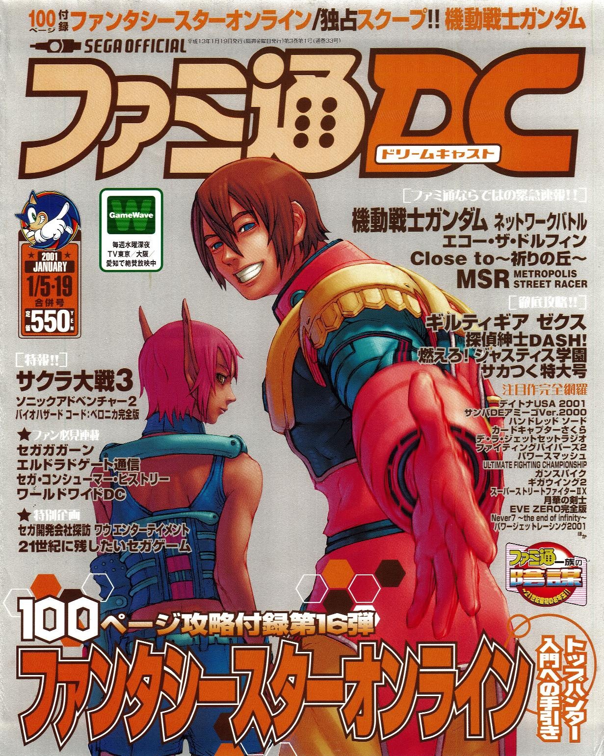 FamitsuDC JP 2001-01.pdf