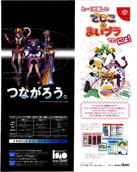 File:FamitsuDC JP 2001-01.pdf