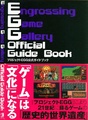 Project EGG Official Guidebook JP.pdf