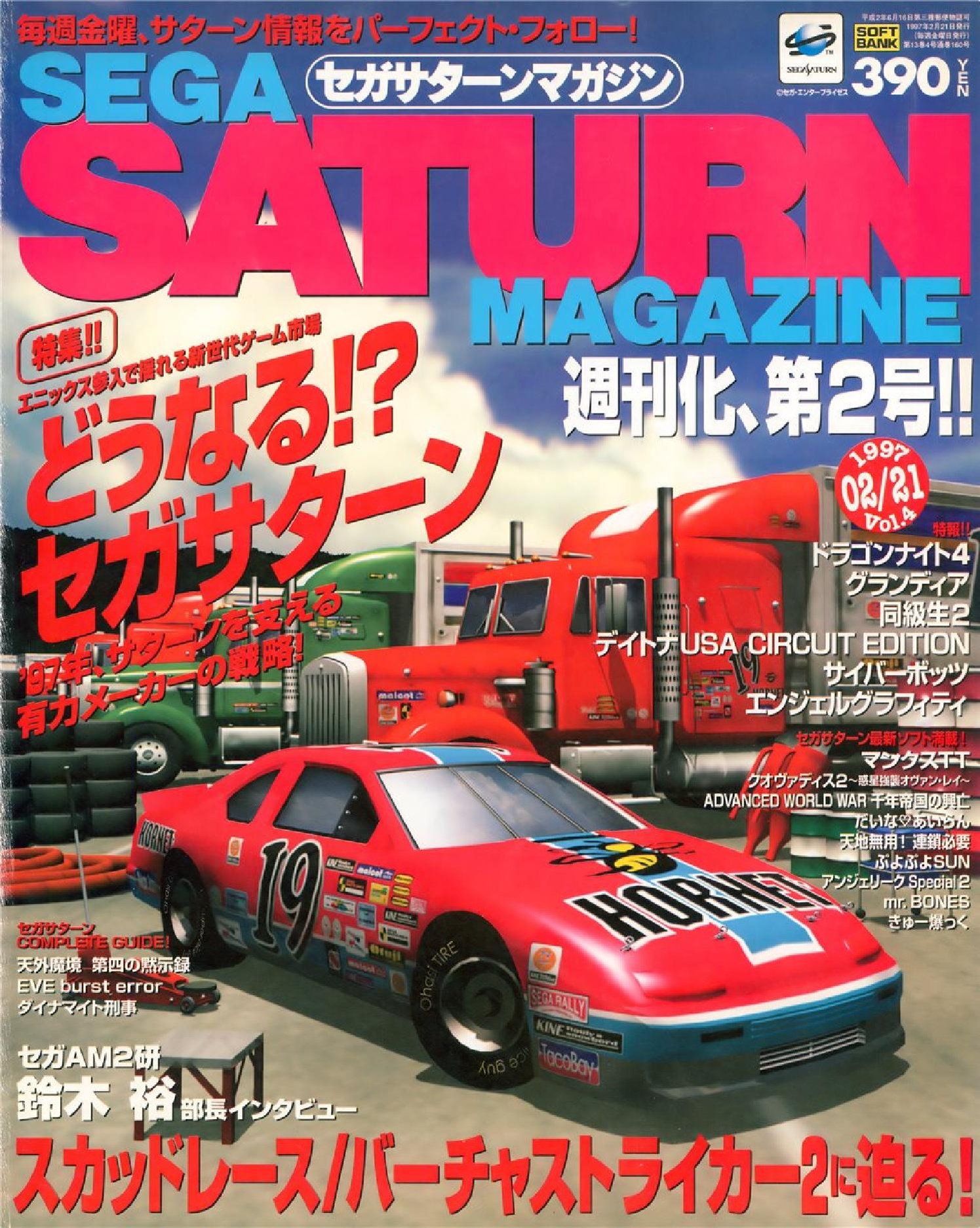 Sega Saturn Magazine (Japan) - Sega Retro