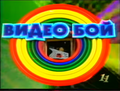 VideoBoy title.png
