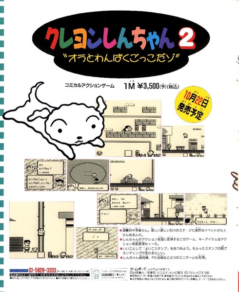 File:Famitsu JP 0253.pdf