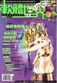 Soft World Magazine CN 148.pdf