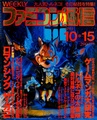 Famitsu JP 0252.pdf