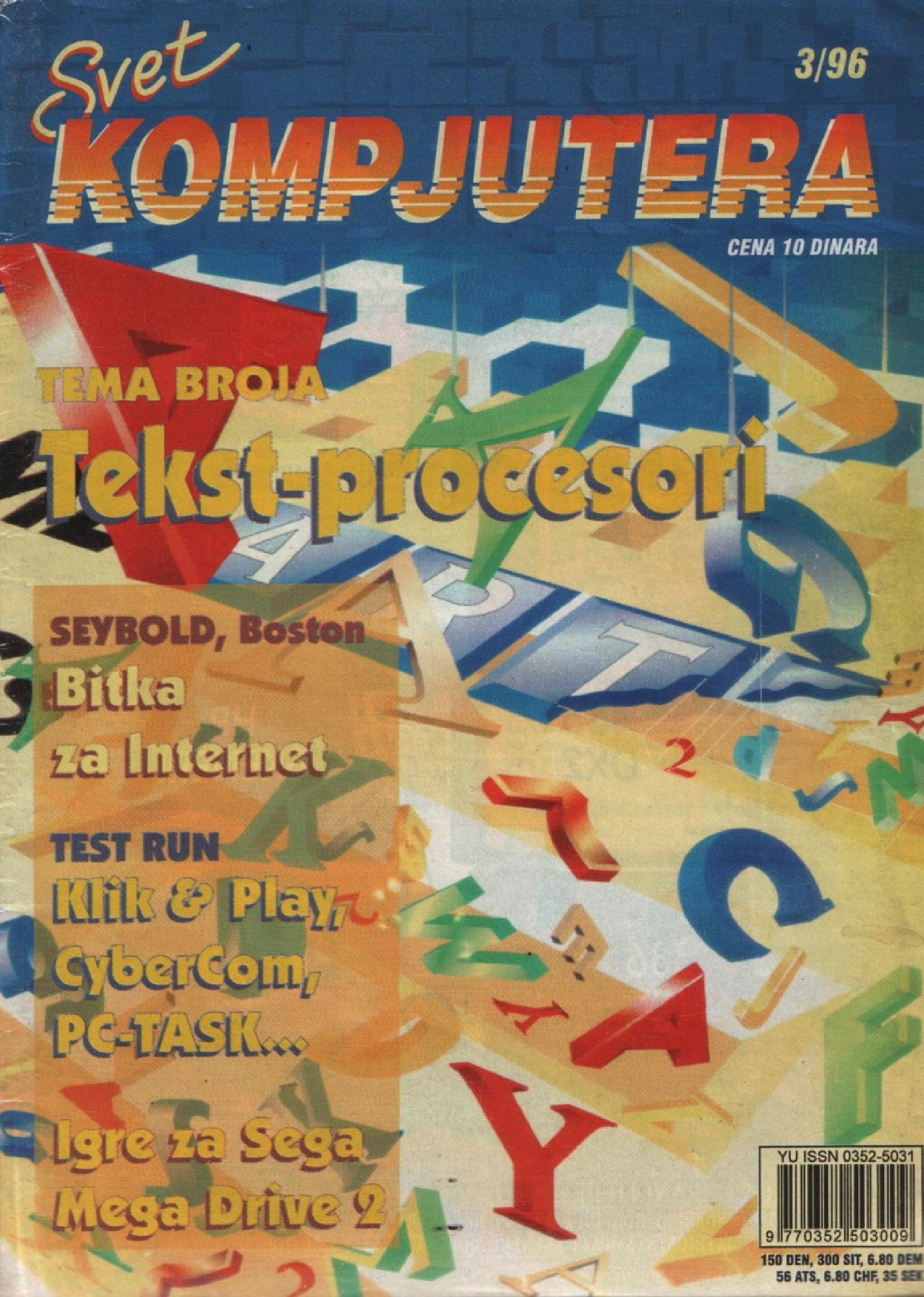 SvetKompjutera YU 138.pdf
