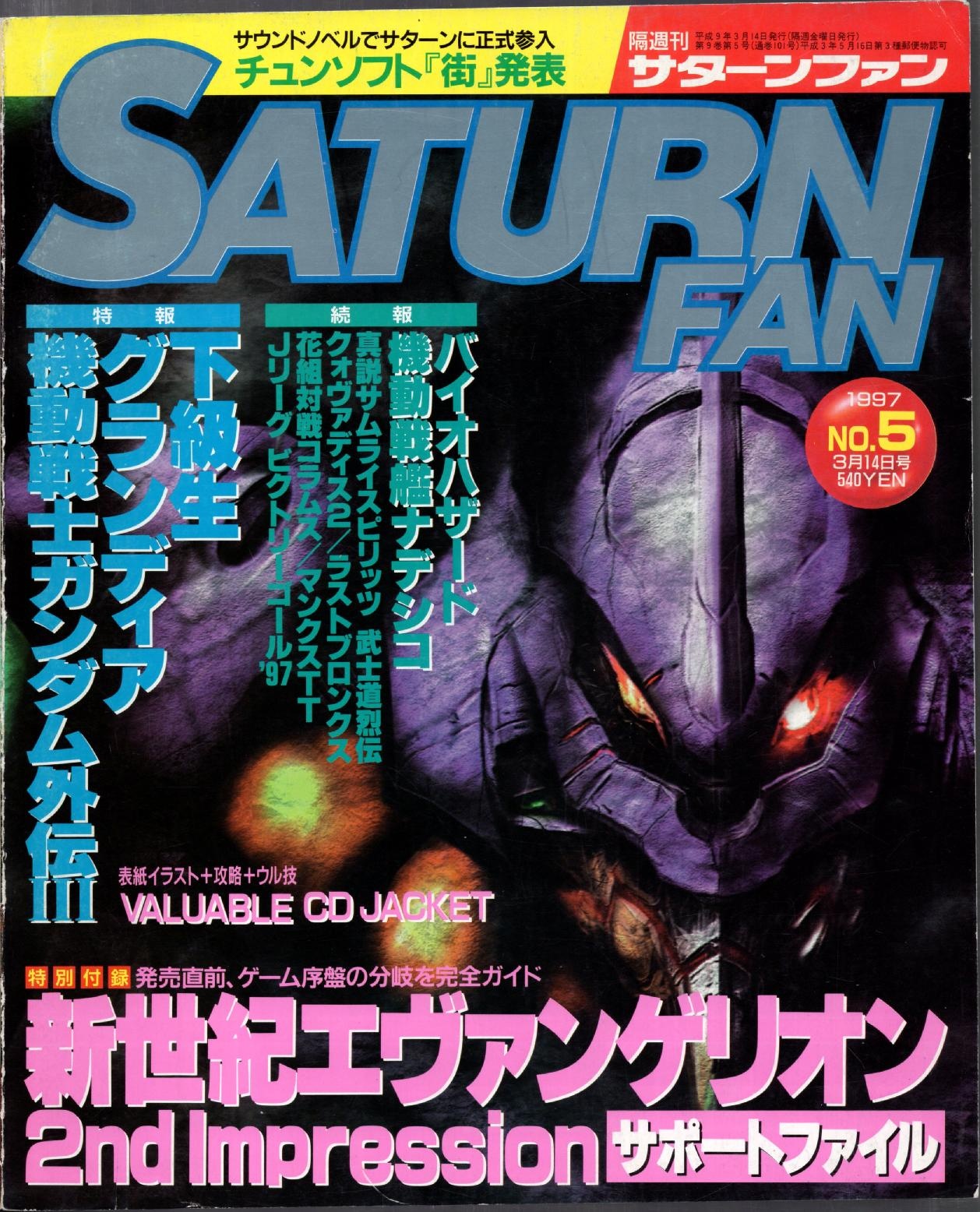 SaturnFan JP 1997-05 19970314.pdf