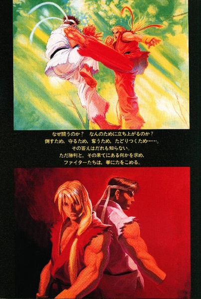 File:All About Street Fighter Zero JP.pdf