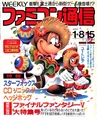 Famitsu JP 0212-0213.pdf