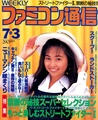 Famitsu JP 0185.pdf