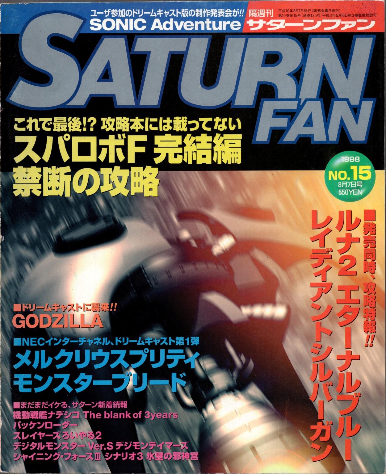 SaturnFan JP 1998-15 19980807.pdf