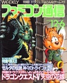 Famitsu JP 0155.pdf