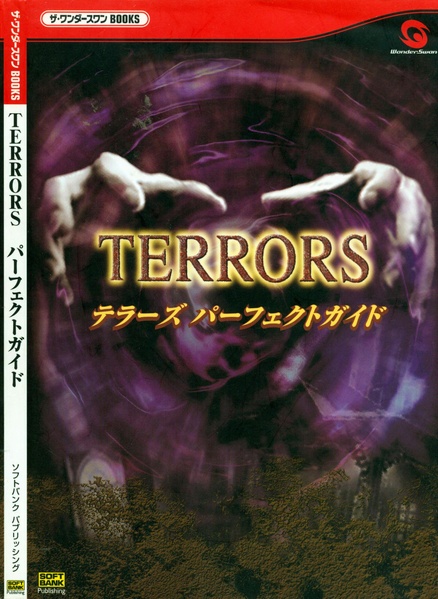 File:Terrors Perfect Guide JP.pdf