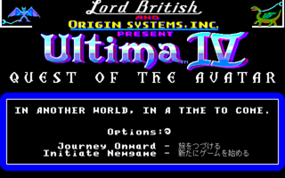 UltimaIV PC9801 Title.png