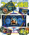 Famitsu JP 0249.pdf