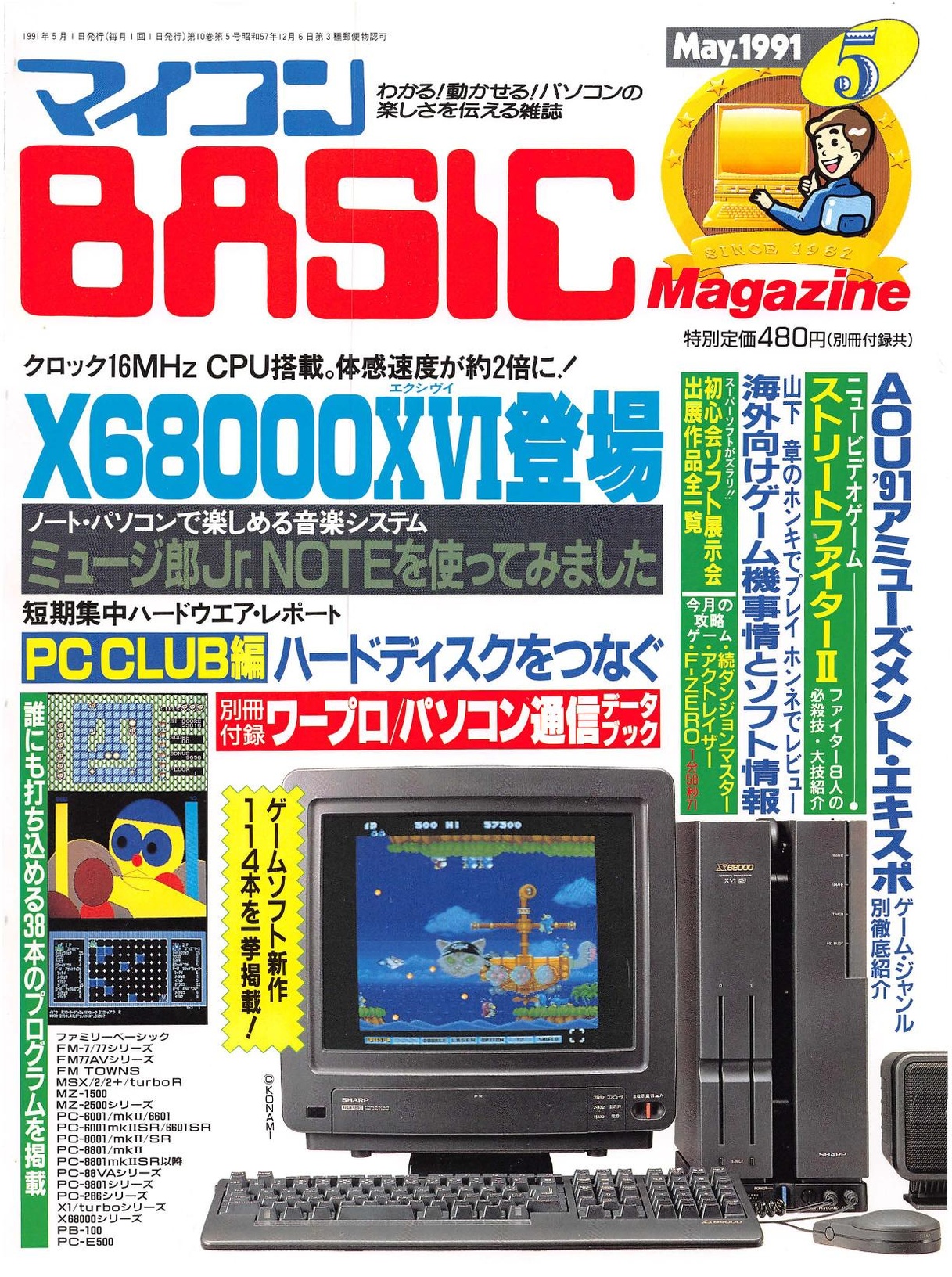 Mycom BASIC Magazine - Sega Retro
