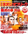 Neo Geo Freak JP Issue 11 199604.pdf